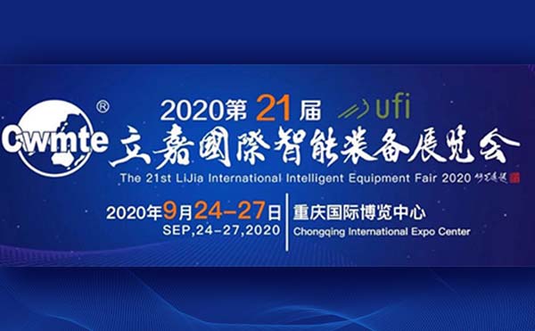山城九月，相聚立嘉壓鑄盛會，與日聯(lián)科技共話智能制造