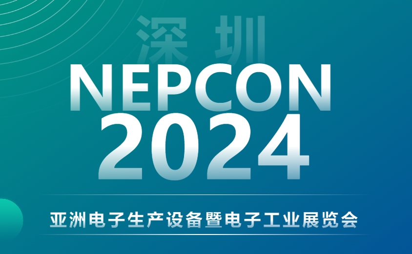 聚焦NEPCON 2024，日聯(lián)與您探索EMS電子智檢新境界