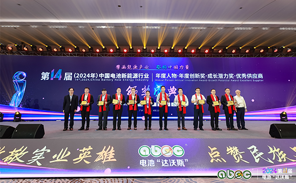 電池“達(dá)沃斯”榮耀加冕！日聯(lián)CEO葉俊超獲年度人物大獎(jiǎng)