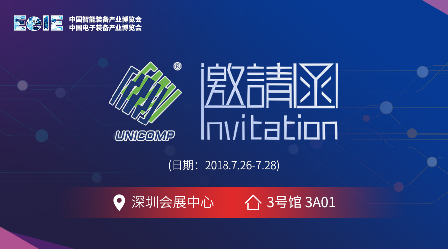 日聯(lián)科技與您相約2018深圳國際智能裝備產(chǎn)業(yè)博覽會(huì)