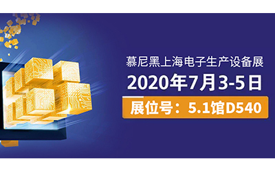 以匠心致創(chuàng)新，慕尼黑上海電子生產(chǎn)設(shè)備展，日聯(lián)科技將帶來新驚喜