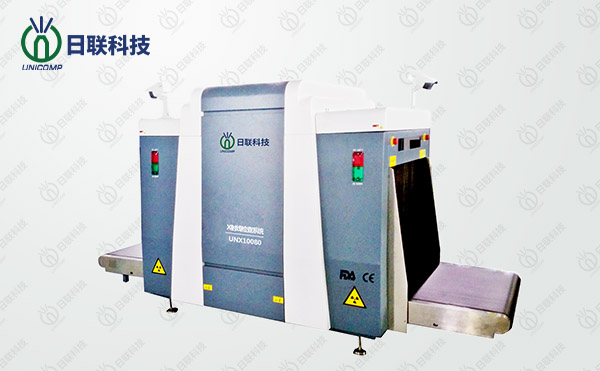 日聯(lián)科技安檢機——過安檢時究竟用不用擔心輻射？